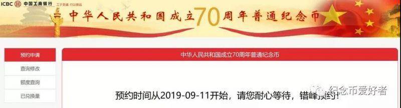 行泰山纪念币预约入口全攻略k8凯发"中国工商银行：工